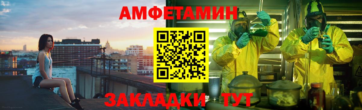 Amphetamine 98% Екатеринбург