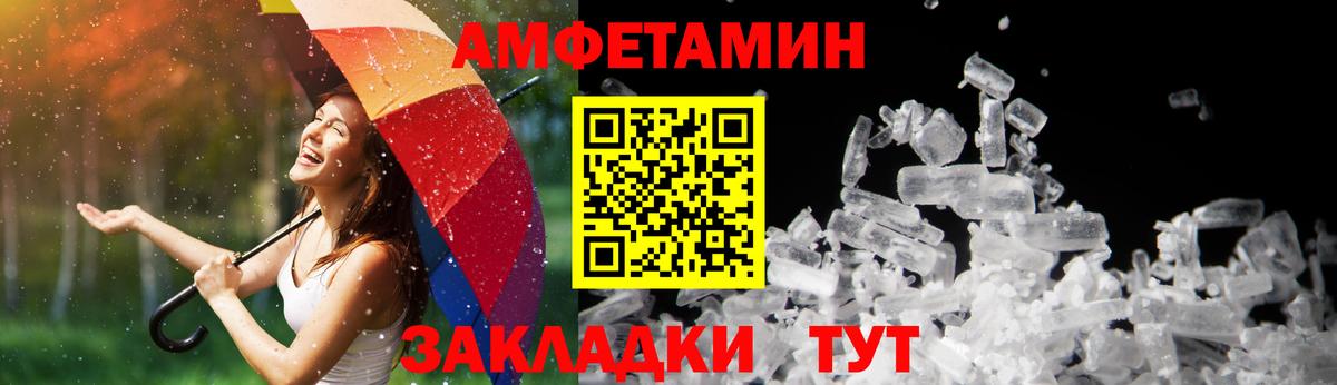 Амфетамин Premium  Амфетамин  Екатеринбург  Вход с VPN 