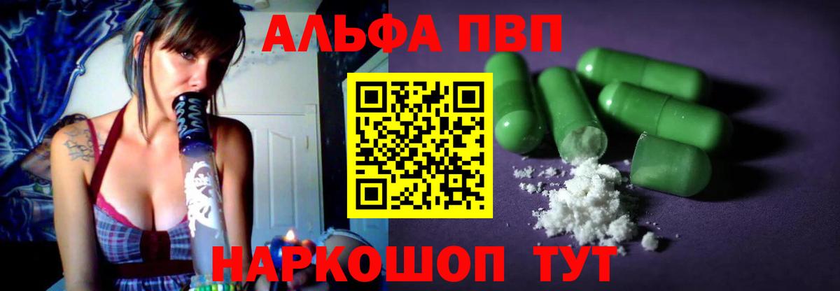 Alpha PVP кристаллы Екатеринбург