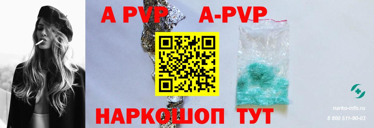 Екатеринбург  Alpha PVP Соль  Вход с VPN  Alpha-PVP мука 