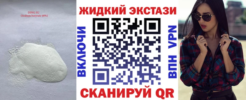 купить закладку  Екатеринбург  Бутират бутик 