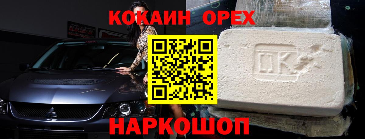 COCAIN 98%  Кокаин  Екатеринбург  Вход с VPN  Cocaine Колумбийский 