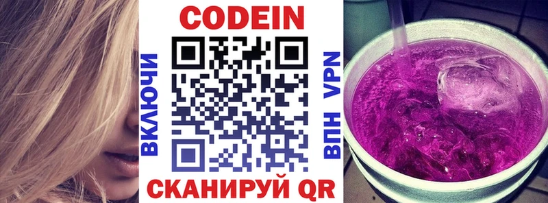 купить   Екатеринбург  Кодеин напиток Lean (лин) 