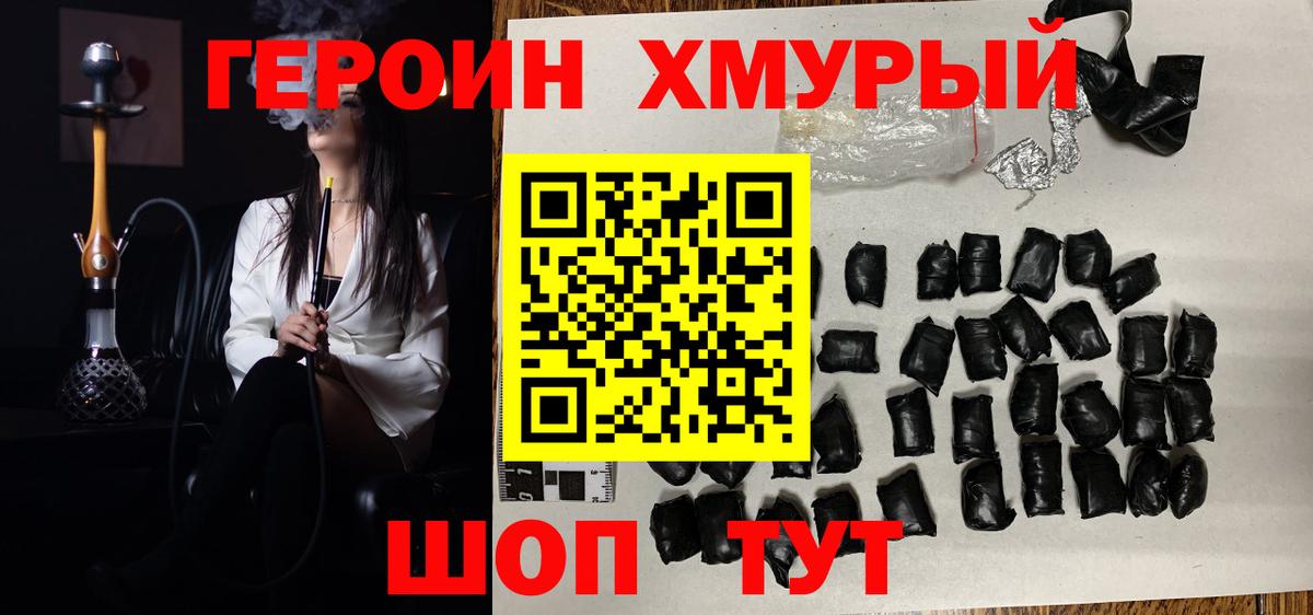 Героин Афган  Героин  Екатеринбург  Вход с VPN 
