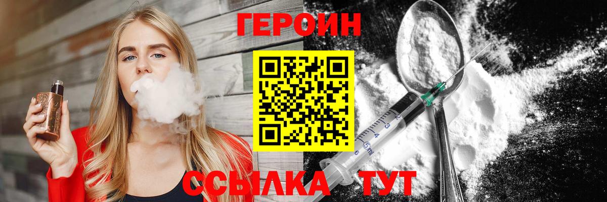 ГЕРОИН Heroin Екатеринбург