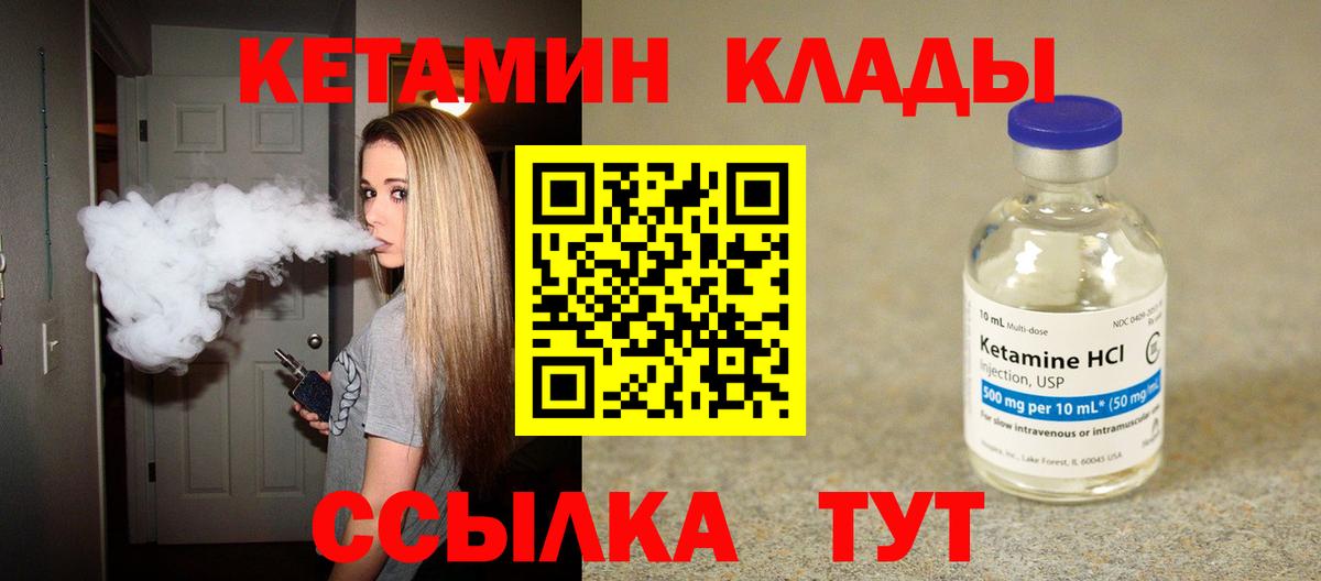 Кетамин VHQ Екатеринбург