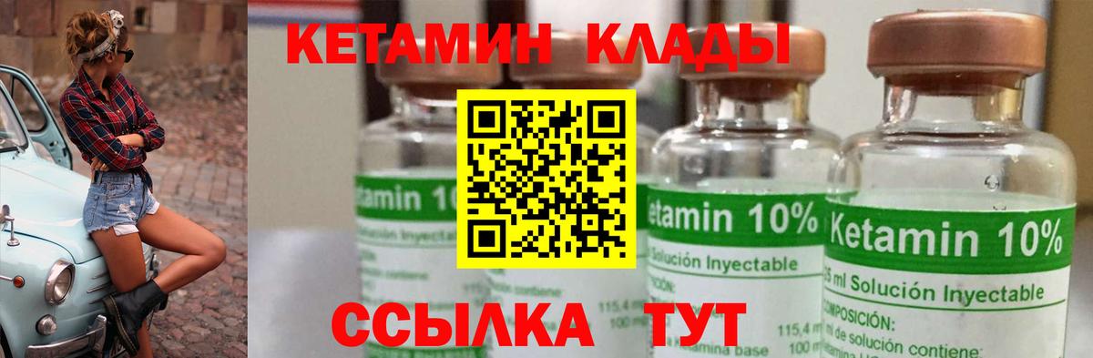 Екатеринбург  КЕТАМИН ketamine  Вход с VPN 