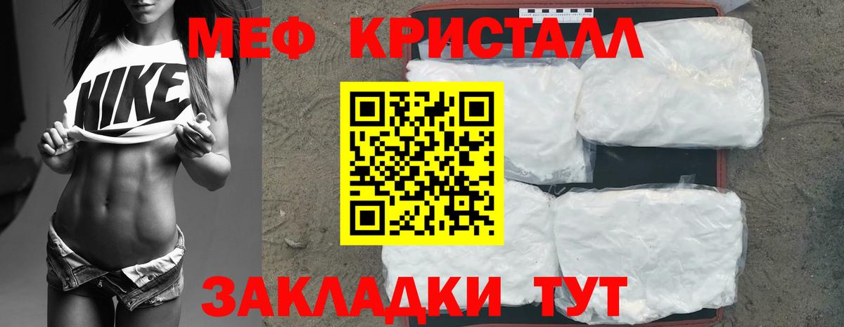 МЯУ-МЯУ  Меф  Екатеринбург  Меф VHQ  Вход с VPN  МЕФ мука 