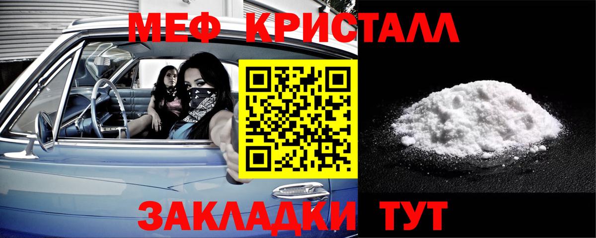 Мефедрон мука Екатеринбург
