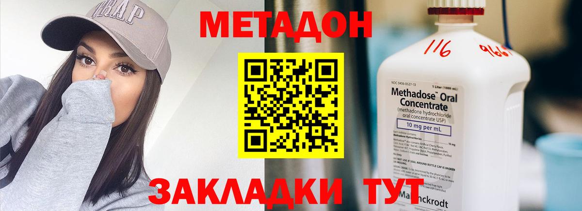 Метадон кристалл Екатеринбург