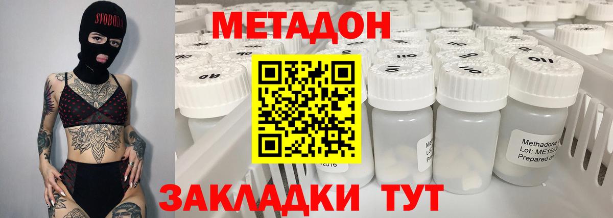 hydra сайт  МЕТАДОН белоснежный  Вход с VPN  Екатеринбург 