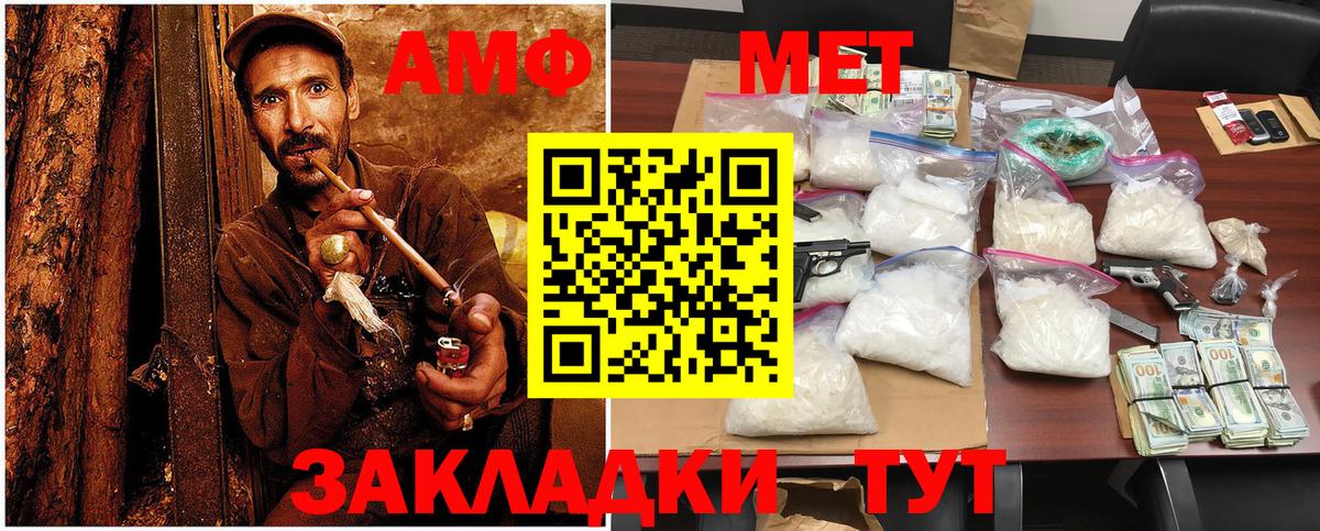 Первитин кристалл  Первитин кристалл  Вход с VPN  Екатеринбург 