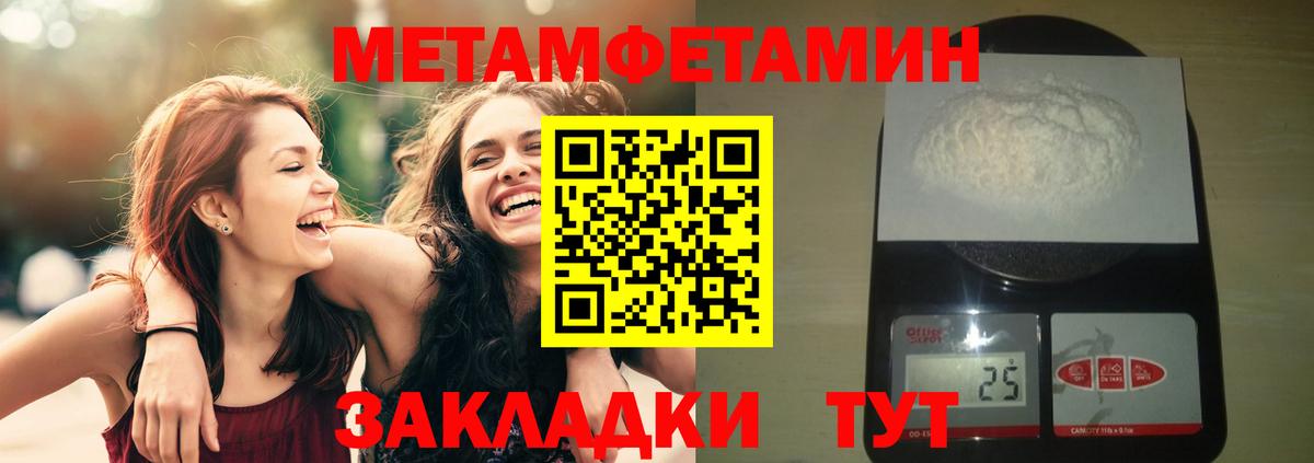МЕТАМФЕТАМИН Methamphetamine Екатеринбург