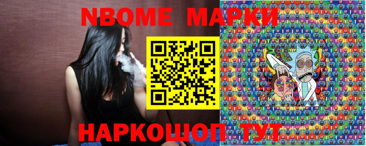 Екатеринбург  Марки N-bome 1,5мг  Марки N-bome 1,5мг  Вход с VPN 