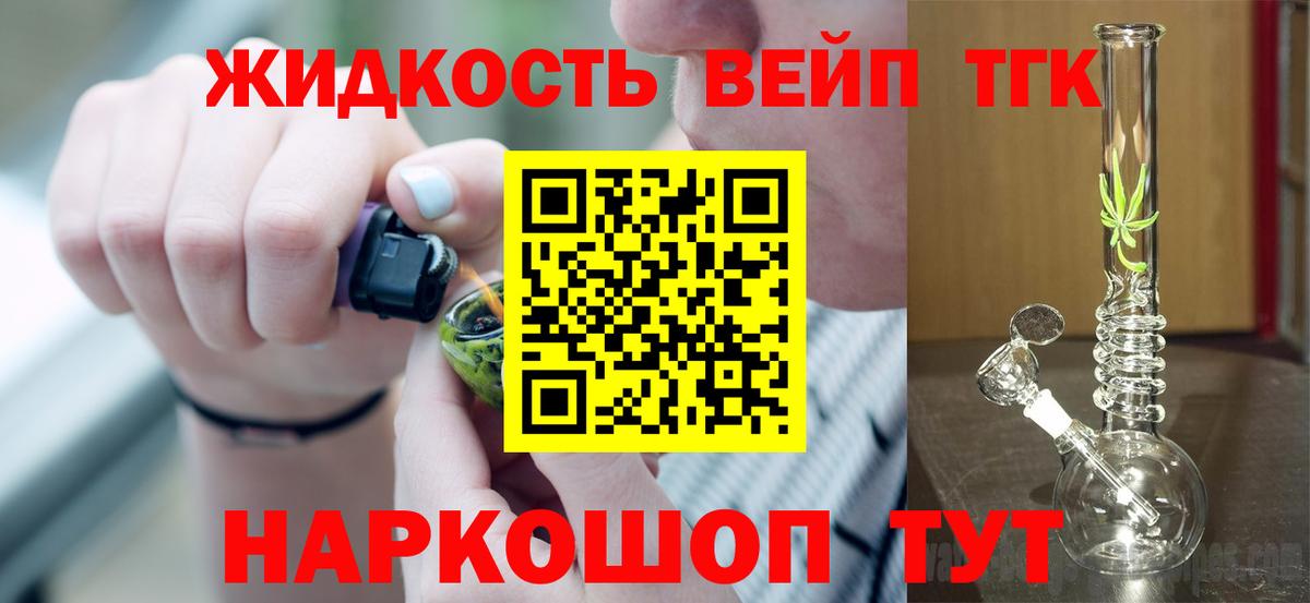 ТГК вейп с тгк Екатеринбург